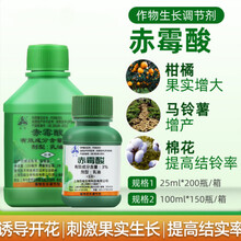 上海同瑞三六3%赤霉酸赤霉素920增重苗齐增产植物生长调节剂25ml 25ml