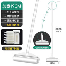 滚筒长柄大号加长家用滚刷地面毛发清理器地板粘灰尘滚轮吸头发黏沾毛神器舒捷帮 加宽19cm手柄+13卷纸(共780撕)