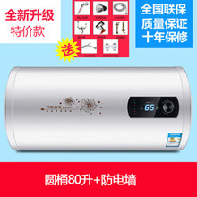 上门安装好太太电热水器家用卫生间储水式洗澡速热50升60L包安装 圆桶数显80升高配+上门安装 全国联保