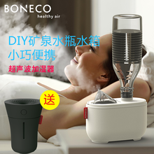博瑞客（瑞士风）BONECO便携式加湿器桌面加湿器办公室床头柜小巧便携小型喷雾器七彩灯U100