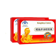 【品牌方】金奇仕  鳕鱼肝油软胶囊含dha和维生素AD进口原料30粒装 两盒装（60粒）