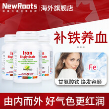 NewRoots铁剂补铁补血成人孕妇女性缺铁性贫血哺乳期改善补气益气铁的元素血红素铁非药口服液片胶囊 3瓶