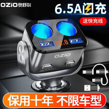 车载充电器汽车用多功能点烟器一拖二三转换插头usb车充手机快充 带独立开关智能电压通用闪充 太空银【6.5A升级全协议闪充版】+三合一快充线
