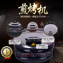 Midea/美的（Midea） MC-电饼铛家用悬浮多功能可拆洗加深款煎烤机 JS3406+厨房