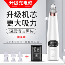 吸黑头神器电动吸毛孔去粉刺清洁吸出器洁面小洗脸仪器气泡铲 A(2020全新升级充电版【+6个吸头+黑头贴】