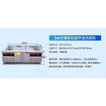 超声波洗碗机商用全自动大型刷碗机餐厅饭店小型酒店食堂用 聚力(J)专卖 2米双槽高配定时防干烧豪华款