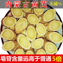 内蒙古特级黄芪片大黄芪片野生黄氏黄芪茶新货无硫正北芪500g 黄芪精品大片500