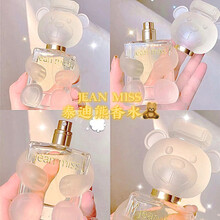 JEAN MISS泰迪熊香水少女体香女持久淡香水花果清新自然可爱学生 JEAN MISS泰迪熊香水 30ml