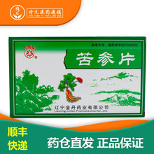 丰鹿牌 苦参片15片*2板 1盒