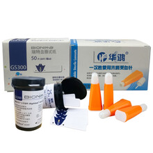 瑞特（Rightest）血糖仪GM300血糖试纸GS300测试条50片便携家用测量血糖用的仪器 23年1月】50试纸+华鸿28GXVⅡ1采血器