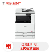 【京东企悦】悦享印量包 标准版iRC 3125+DADF+工作台十五万印