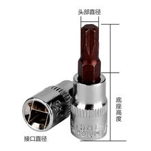 车太太 旋具套筒内六角十字一字压批套筒1/4套头小飞快速扳手T30梅花批头 1/4一字FD5.5