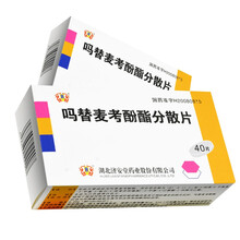 济安堂 吗替麦考酚酯分散片 0.25g*40片/盒（适用于移植） 5盒装