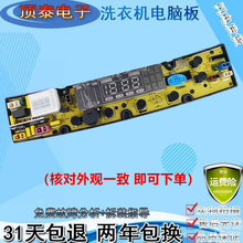 适用威力洗衣机电脑版6098 XQB70-7098H XQB75-7598H主板DLWL-50 全新板 两年包换