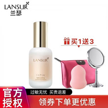 兰瑟（LANSUR）粉底液 漫时空匀净持妆粉底乳 控油保湿遮瑕裸妆不脱妆专柜 2#自然色