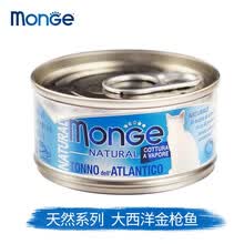 意大利Monge梦吉成幼猫罐头水果海鲜白肉汤罐零食80g 大西洋金枪鱼80g单罐 【天然系列】