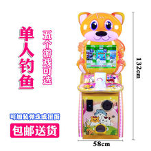 稚气熊 儿童投币大型电玩城设备弹珠机打枪射击拍拍乐套牛机超市游戏机 单人钓鱼