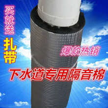 110型下水管道隔音棉包水管吸音棉自粘隔热棉卫生间包水管静音王 【黑色A级阻燃】+【10毫米厚度】 【110型】长度1米