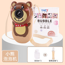 儿童泡泡机网红抖音同款少女心ins电动吹泡泡枪玩具多孔喷大泡泡带灯光不漏水男孩女孩礼物 【萌熊】造型相机泡泡机 标准版|配2瓶泡泡水+3个普通电池