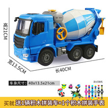 双鹰 大号搅拌机混凝土水泥搅拌车运输翻斗车洒水车手动工程车卡车货车罐车模型遥控儿童玩具车男孩生日礼物 大号手动搅拌车 官方标配