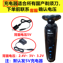 适用于飞电SHAVER PHLURS PUVIVBLS pnlurs君派 习科剃须刀充电器线