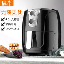 山本新款8206家用空气炸锅大容量4.5升智能无油烟薯条机电炸锅机 4.5L新品8206 2020年新升级款