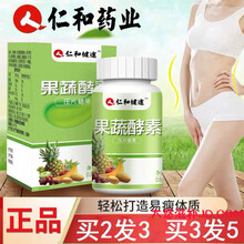果蔬酵素压片糖果 餐前两粒懒人神器 茶多酚果蔬酵素片 【买2送1】发3疗程装