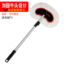 洗车刷拖把伸缩杆擦车车刷洗车工具刷子软毛车用洗车拖把专用 洗车拖把单刷 短杆(加刷头95厘米左右)