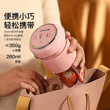欧美特（OUMETE）榨汁机便携榨汁杯家用无线果汁杯随身搅拌杯水果料理辅食机 樱花粉【充电式】