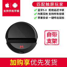 手机吃鸡神器键盘鼠标全套外设装备和平王座精英安卓苹果平板ipad专用转换辅助模拟器柄游压 双核E1苹果安卓通用匹配手机