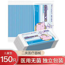 海氏海诺 【无菌级】医用外科口罩无菌一次性医用口罩挂耳3层透气防护口罩男女成人儿童环氧乙烷防飞沫病菌 儿童口罩150只独立包装-袋装