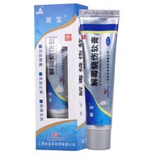 铍宝 解毒烧伤软膏 20g 1盒 解毒烧伤软膏