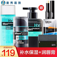 曼秀雷敦男士护肤套装洗面奶能量爽肤水活力修护润肤乳润唇膏补水保湿