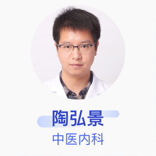 陶弘景 中医内科 主治医师 协和江北医院暨蔡甸区人民医院