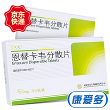 贝双定 恩替卡韦分散片 0.5mg*7片 1盒