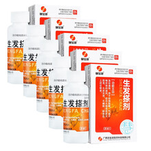 慧宝源 生发搽剂 20ml /瓶 5盒