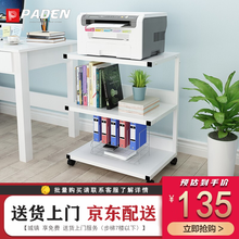 PADEN  打印机桌子多层 办公置物架饮水机边桌茶几户外阳台花架音响架子 SF003三层白架白板