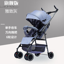 婴儿推车可坐可躺萌兔王子轻便婴儿推车双向一键折叠避震0到3岁宝宝外出简易伞车宝宝车可上飞机儿童推车 旗舰版-雅致灰