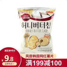 【199-100】韩国进口海太蜂蜜黄油薯片60g/袋土豆片网红休闲膨化零食小吃晚上解饿小零食品 奶酪味薯片60g*1袋