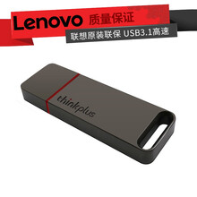 联想（thinkplus）移动固态U盘硬盘 超极速传输 金属商务闪存优盘 TU100 Pro 固态硬盘优盘TU100 Pro 1T