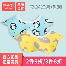 花朵围嘴婴儿口水巾三层全棉新生儿防水防吐奶宝宝饭兜 花色A（企鹅+狐狸）