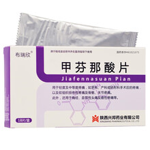 布瑞欣 甲芬那酸片 0.25g*18片 1盒