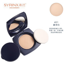 希芸弹力慕斯粉饼10g 遮瑕粉底裸妆雾面妆容轻薄粉底透气控油定妆散粉 01#象牙白