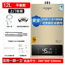 半球燃气热水器  天然气 12升16升家用恒温强排式液化煤气平衡式洗澡kedi 平衡式12升+浴室专用+上门安装 可安装浴室+安全 天然气
