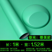 汽车亚光高亮改色膜改装车身内饰全车改色贴纸碳纤维车贴膜车顶膜 亚光蒂芙尼(1米*1.5米)