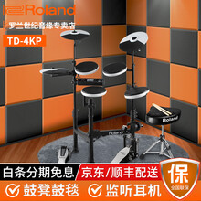 Roland罗兰电子鼓TD1KV TD1KPX TD4KP 便携电鼓架子鼓 成人儿童初学者入门 【折叠便携 不占地】TD4KP+配件礼包