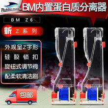 BM蛋分 NAC C3.5 C5.5 C6 C7 C9 Z5蛋白质分离器小型鱼缸蛋分海水珊瑚缸化氮器 BM Z5 适合70cm左右鱼缸