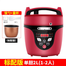 全自动小号高压锅电压力锅饭煲饭锅家用迷你小多功能智能1-3人 单胆2L1-2人