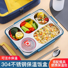 沃德百惠（WORTHBUY）304不锈钢饭盒便当盒上班族饭盒保温便携学生大容量分格便当餐盒 蓝黄色+汤碗+餐具【配收纳袋】