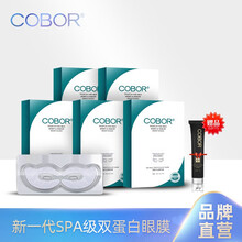 钟丽缇可贝尔双蛋白水晶眼贴膜五盒套装减淡细干纹 35对 35对